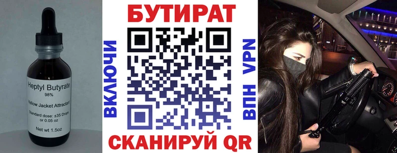 Бутират оксибутират  Копейск 