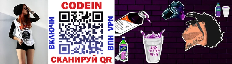Кодеиновый сироп Lean Purple Drank  где продают   Копейск 