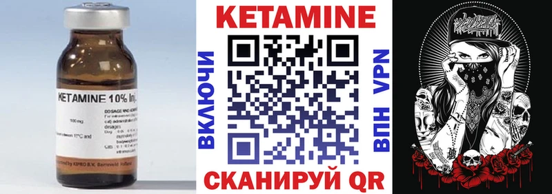 Кетамин ketamine  Копейск 