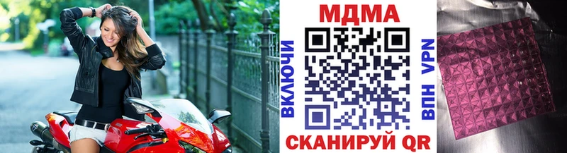 МДМА VHQ закладки Копейск