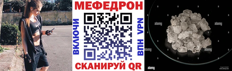 МЕФ VHQ  Копейск 
