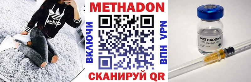Метадон кристалл Копейск